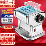 俊媳妇（junxifu）电动面条机不锈钢压面机小型商用和面机全自动智能家用擀面机挂面出面机饺子馄饨皮蝴蝶面揉面机器 不锈钢一刀 面皮+2种面条 有彩盒+无外箱 无赠品