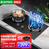容声（RONGSHENG）燃气灶天然气灶嵌入式液化气灶灶台煤气灶双灶猛火灶家用煤气灶 【钢火盖性价比款】5.0KW-Q2416 管道天然气