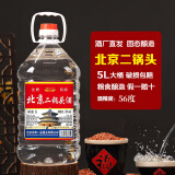 京南一品酒北京二锅头 清香型 56度 高度散装泡酒 5升 大桶装 泡药酒