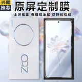 兴麟 努比亚Z50S pro钢化膜nubia z50spro手机膜 全屏覆盖高清抗指纹防摔防爆保护膜 全屏钢化膜【电镀疏油层，强抗指纹】高清款/2片 努比亚Z50S Pro