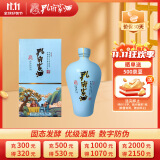 孔府家 陶韵 浓香型白酒 52度 500ml*1瓶 送礼商务宴请 山东名酒