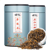 回饮茶叶红茶组合武夷山桐木关金骏眉红茶+正山小种125g*2罐装