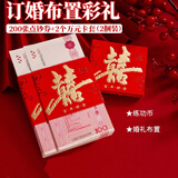 澳颜莱订婚布置仿真假彩礼钱套现金封条万元捆钞票人民币摆件点钞道具 彩礼钱百年好合【2万练功钞】 2卡