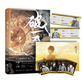 破云.2（新增番外《建宁男团出道记（上）》，随书附赠严峫江停登机牌透卡+主角海报+随机掉落人物卡牌！）淮上小说实体书 全新科幻悬疑力作 青春文学都市犯罪悬疑推理 晋江文学城爆款青春文学小说