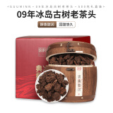 宫明茶叶 2009年冰岛古树熟茶 醇香老茶头 普洱茶熟茶 熟普500g礼盒装