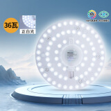 雷士（NVC）led吸顶灯芯改造灯板磁吸灯泡灯条贴片替换灯盘光源灯珠灯管 36瓦白光 Ra95高显舒适光