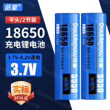 倍量（Doublepow）18650锂电池5550mWh平头2节3.7V-4.2V通用可充电锂电池强光手电筒专用