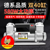 巨木车载充气泵双缸SUV越野货车农用车大功率打气筒私家车高压冲气泵 全金属双40缸充气泵12V+5米管