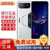 华硕ROG6 Pro游戏手机6Pro 骁龙8+Gen1 5G腾讯游戏手机 华硕败家之眼 二手 幻影白 18GB+512GB 95新