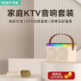 索爱（soaiy）SK7家庭KTV音响手机电视K歌点歌机话筒蓝牙音箱一体机儿童家用户外麦克风套装单麦版 油彩白