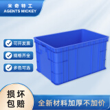 米奇特工 520*350*285塑料周转箱 五金零件盒螺丝工具收纳盒物流储物箱 蓝色3号加高