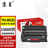 京呈适用兄弟TN-B020墨粉盒DR-B020 硒鼓B7535dw/7520dw/7530dn粉盒碳粉 TNB020粉盒+鼓架套装