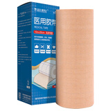 蓝洛 医用胶带无纺布透气肤色宽胶布三伏贴空白固定敷料贴过敏防胶贴