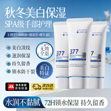 韩方五谷377美白护手霜保湿滋润补水防干裂修复持久留香男女士 65g*3支 【第三件0元】淡化手纹