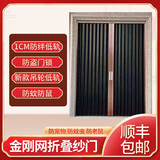 金刚网纱窗门家用铝合金隐形纱门伸缩推拉式防盗门无轨折叠防蚊门 新款低轨金刚网无轨纱门红铜拉丝色