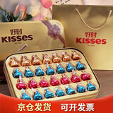 好时巧克力礼盒装圣诞节新年礼物糖果喜糖伴手礼休闲零食生日礼物女 好时28粒金色礼盒装126g