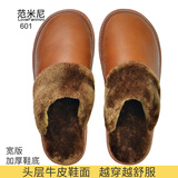 范米尼 头层牛皮棉拖鞋 加宽大码真皮拖鞋居家室内家居鞋老人保暖加厚软底防滑秋冬季男女情侣 601:咖啡 29适合43-44码