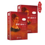傲慢与偏见 英汉对照注释版（全2册）赠音频 中英文对照双语版 世界经典文学名著阅读 畅销小说 英文版原版原著中文全译本