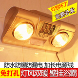 生活嘉灯暖浴霸壁挂式风暖卫生间灯泡取暖器挂墙浴室暖风机洗澡加热暖灯 时尚银/防漏电壁挂式浴霸+金泡