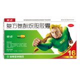 快克 复方氨酚烷胺胶囊16粒 缓解普通感冒及流行性感冒引起的发热头痛四肢酸痛打喷嚏流鼻涕鼻塞咽痛等症状