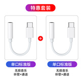S 斯洛普 THROPEtypec耳机转换头转接头适用华为vivo小米15苹果16手机3.5mm安卓tpyec接口usb转换器有线音频圆孔 【标准版】Type-C转3.5mm【2个装】