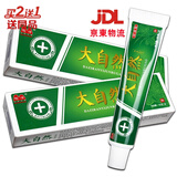 驼峰大自然草本乳膏皮肤外用软膏原贵州苗族 大自然