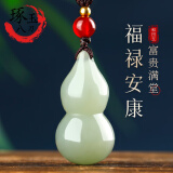 琢玉八刀和田玉葫芦吊坠男女款白玉福禄玉坠项链玉石挂件节日生日礼物 浅清玉款 附送鉴定证书