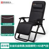 午憩宝 躺椅折叠椅子午休床午睡椅折叠床单人行军床办公室懒人椅休闲沙滩靠椅 【双方管】合金扣金刚黑（加固绷带）+4D透气垫
