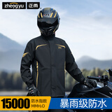 正雨摩托车雨衣全身防暴雨外卖专用骑手分体套装电动车男女骑行服雨披 金色条纹【防大暴雨】漏水可换新 XL 【170-175】【当天发货】