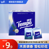 得宝Tempo得宝手帕纸迷你便携式纸巾擦手巾四层加厚餐巾纸 雪松调香印花手帕纸7片*12包/提