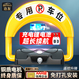 泊友智能遥控地锁车位锁停车桩地桩停车位占位免打孔加厚耐压防水防撞 升级锂电池智能遥控