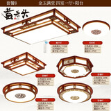 黄老头新中式实木客厅吸顶灯卧室全光谱led灯具家用中国风复古中山灯饰 套餐8四室一厅+阳台 包安装 普通led