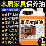 扬星实木家具保养蜡打蜡油木地板木漆防腐防老化清洁剂保养亮光养护剂 家具木蜡油【三斤装】