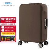 班哲尼 拉杆箱旅行箱保护套弹力行李箱套防尘雨罩加厚耐磨托运套 咖啡色适用26英寸27英寸28英寸29英寸拉杆箱