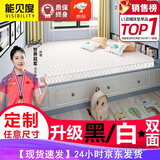 能见度 榻榻米床垫子定做 踏踏米垫乳胶厚椰棕塌塌米折叠飘窗定制硬棕垫 SVIP专属【意向金】