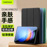 CangHua 小米平板6S Pro保护壳12.4英寸 2024款Xiaomi6S Pro保护套三折支架超薄全包防弯休眠pad皮套 黑