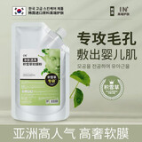 IN 美容院韩国积雪草面膜软膜粉深层清洁黑头收缩毛孔补水保湿提亮 1袋500g【贈调膜工具】