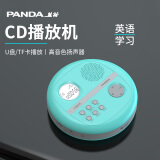 熊猫（PANDA） F-01 CD机播放机cd复读机英语光盘播放器学习机学生mp3光碟随身听便携式音响一体机U盘播放器碟机 CD-13【CD/USB/外放】