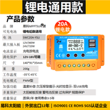 MPPTSUN易科20a12v太阳能控制器锂电池铅酸通用型全自动充电控制器调节器 20A（锂电铅酸通用) 电压点可调