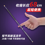 达瓦特作达瓦特作溪流竿手竿短节高碳素钓鱼竿便携超轻超硬3.6-7.2米鱼杆 主打溜鱼控鱼玩手感28调4.5米