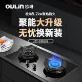 欧琳（OULIN）5.2KW速火嵌入式聚能盘燃气灶D3013B加厚钢化玻璃面板家用天然气大面板大火力聚能环灶具 天然气12T-5.2kW聚能盘款 D3013B