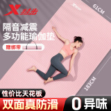 特步（XTEP）瑜伽垫男女加厚防滑跳绳健身垫隔音减震加宽跳操健身舞蹈垫 粉