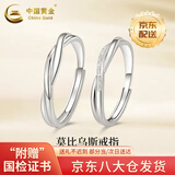 中国黄金（CHINA GOLD）足银莫比乌斯情侣对戒戒指男女银指环新款节日生日礼物送老婆爱人 【今/次日达】莫比乌斯戒指【一对】
