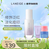 兰芝（LANEIGE）隔离霜妆前乳 新版羽光瓶紫色隔离霜套装(提亮遮瑕 修饰暗沉）