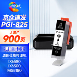 绘威PGI-825墨盒 适用佳能IX6580 IX6500 MG6280 MG5180 IP4880 IP4980 IP7200 MX888打印机墨盒 墨水 大黑色