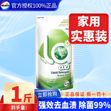 威露士内衣裤洗衣液手洗专用男女士清洗剂去血渍去异味除抑菌持久留香 【la手洗洗衣液】500ml*1袋