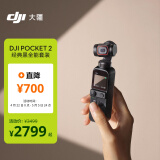 大疆 DJI Pocket 2 全能套装灵眸云台vlog全景相机 小型户外数码摄像机高清防抖运动相机 大疆口袋相机