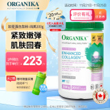 Organika胶原蛋白肽粉小分子增强型 紧致抗衰促生胶原淡斑亮白补水保湿 加拿大进口 200g/罐