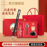 派克钢笔高端文创礼盒学生套装商务送礼定制刻字生日礼物礼品文具签字墨水笔国潮商务签字毕业祝福礼物 派克黑白夹墨水笔+红墙文创礼盒