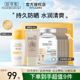 佰草集防晒霜套装晒出彩轻盈防晒40mlSPF50 PA++ 水润清爽学生男女